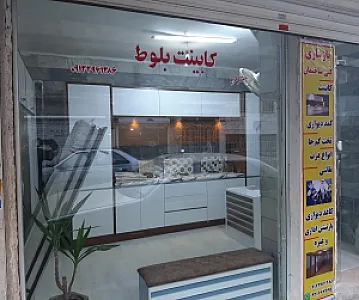 کابینت بلوط