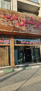 فروشگاه پرشین درب