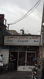 نقاشی ساختمان صالحی