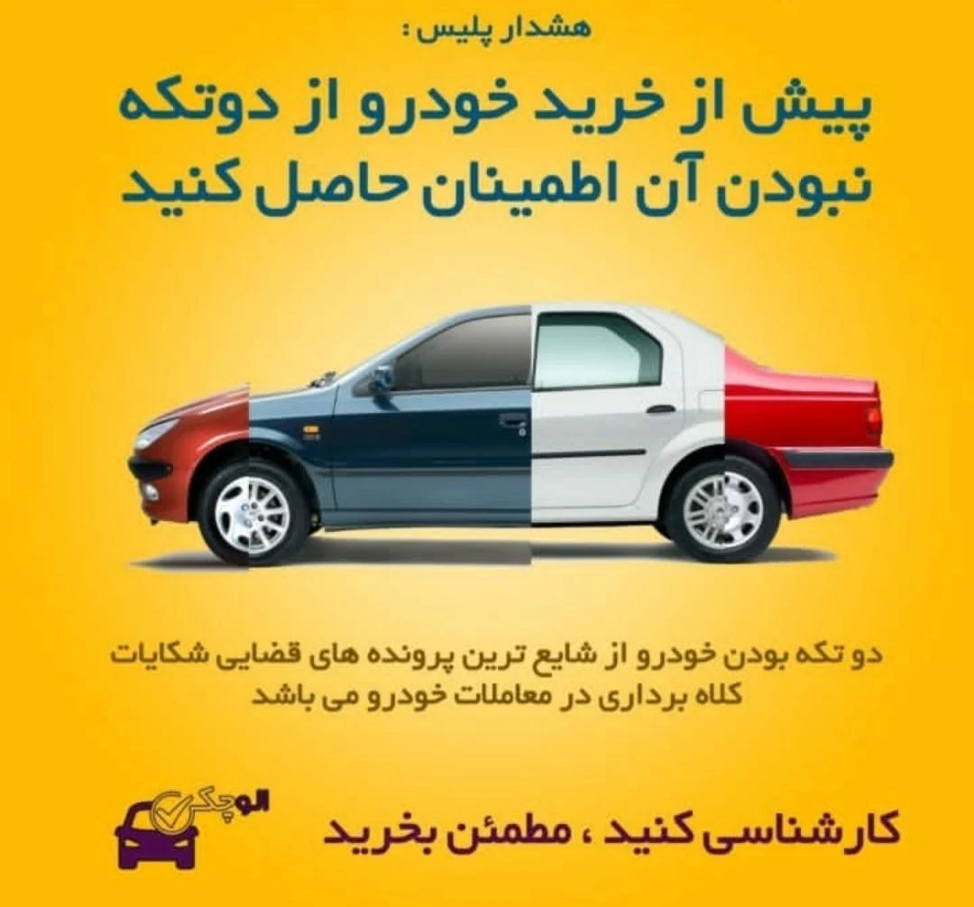 الوچک
