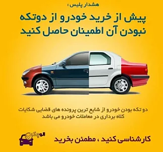 الوچک