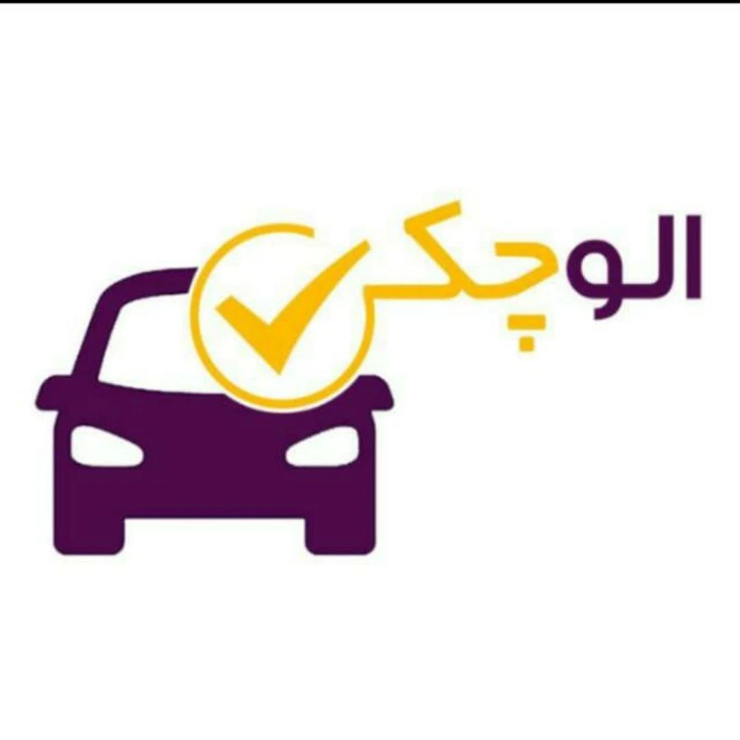 الوچک - تصویر 4