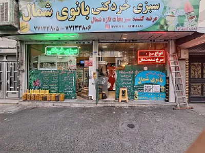 چاقو تیز کنی برادران