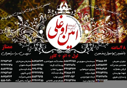 قالیشویی امین اوغلی