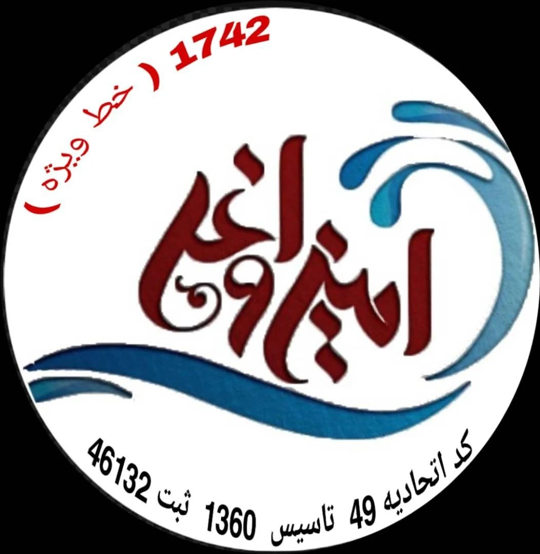 قالیشویی امین اوغلی - تصویر 2
