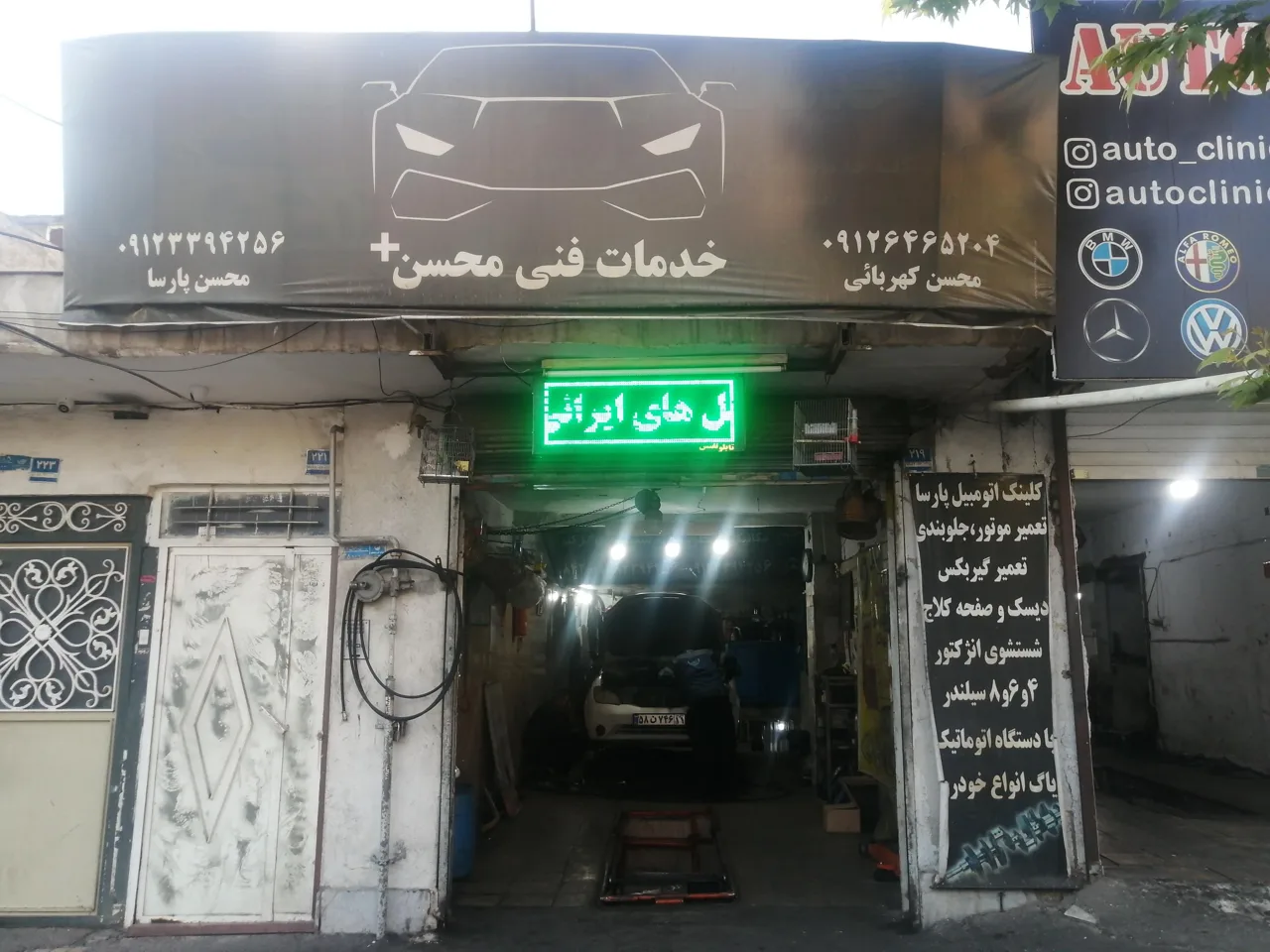 خدمات فنی محسن فنی پلاس - تصویر 2