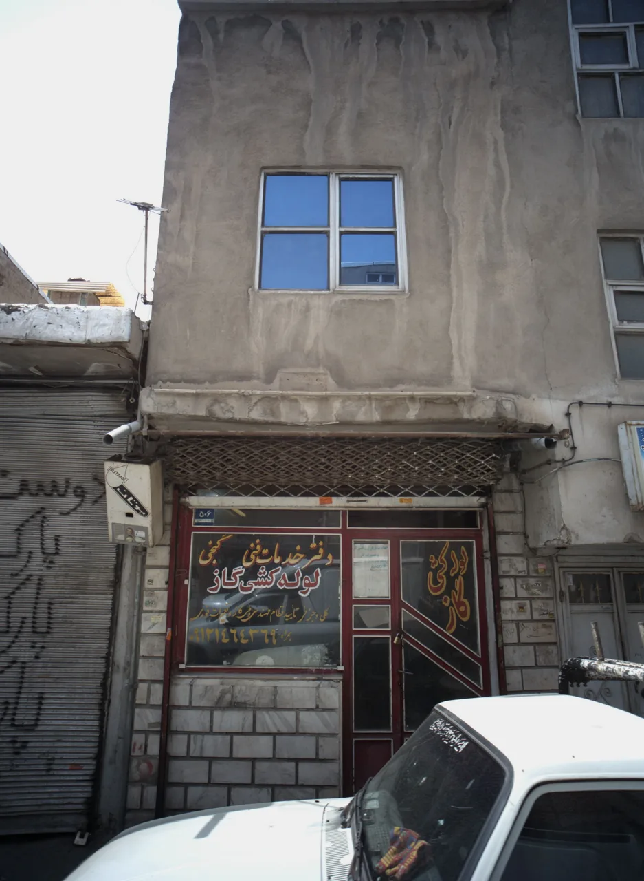 دفتر خدمات فنی گنجی