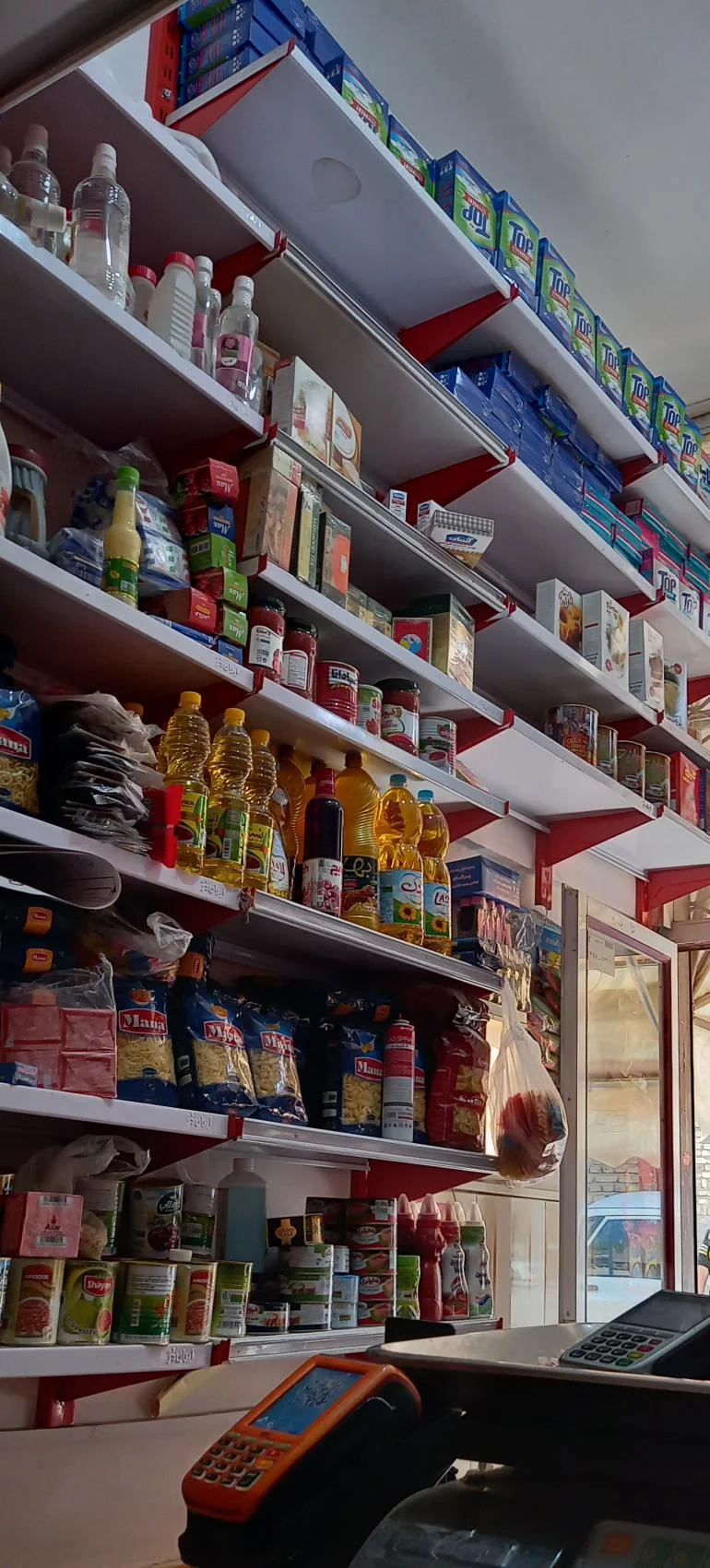 سوپرمارکت تراختور