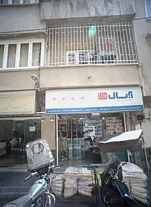 خدمات پس از فروش آبسال