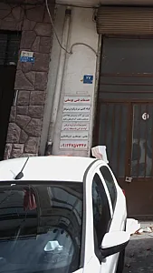 خدمات فنی یوسفی