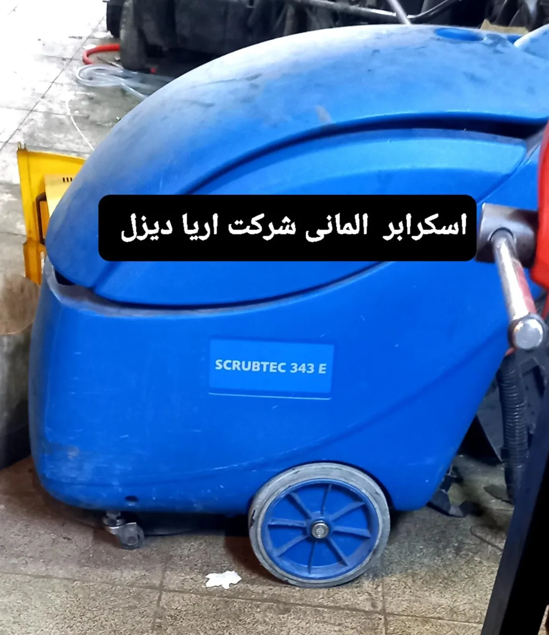 تعمیر کارواش - تصویر 5