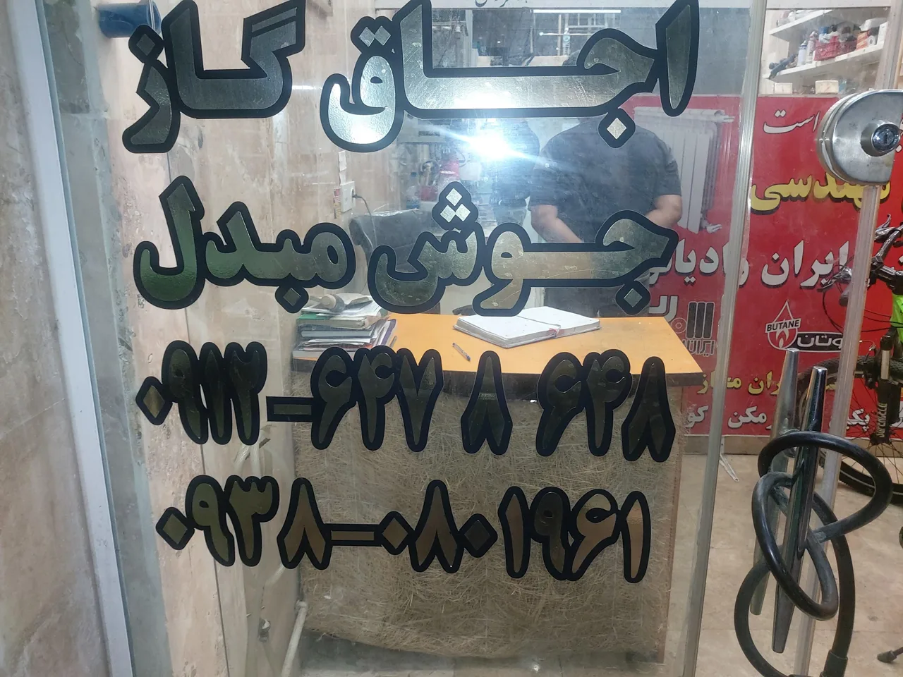 خدمات فنی بوتان و ایران رادیاتور - تصویر 2