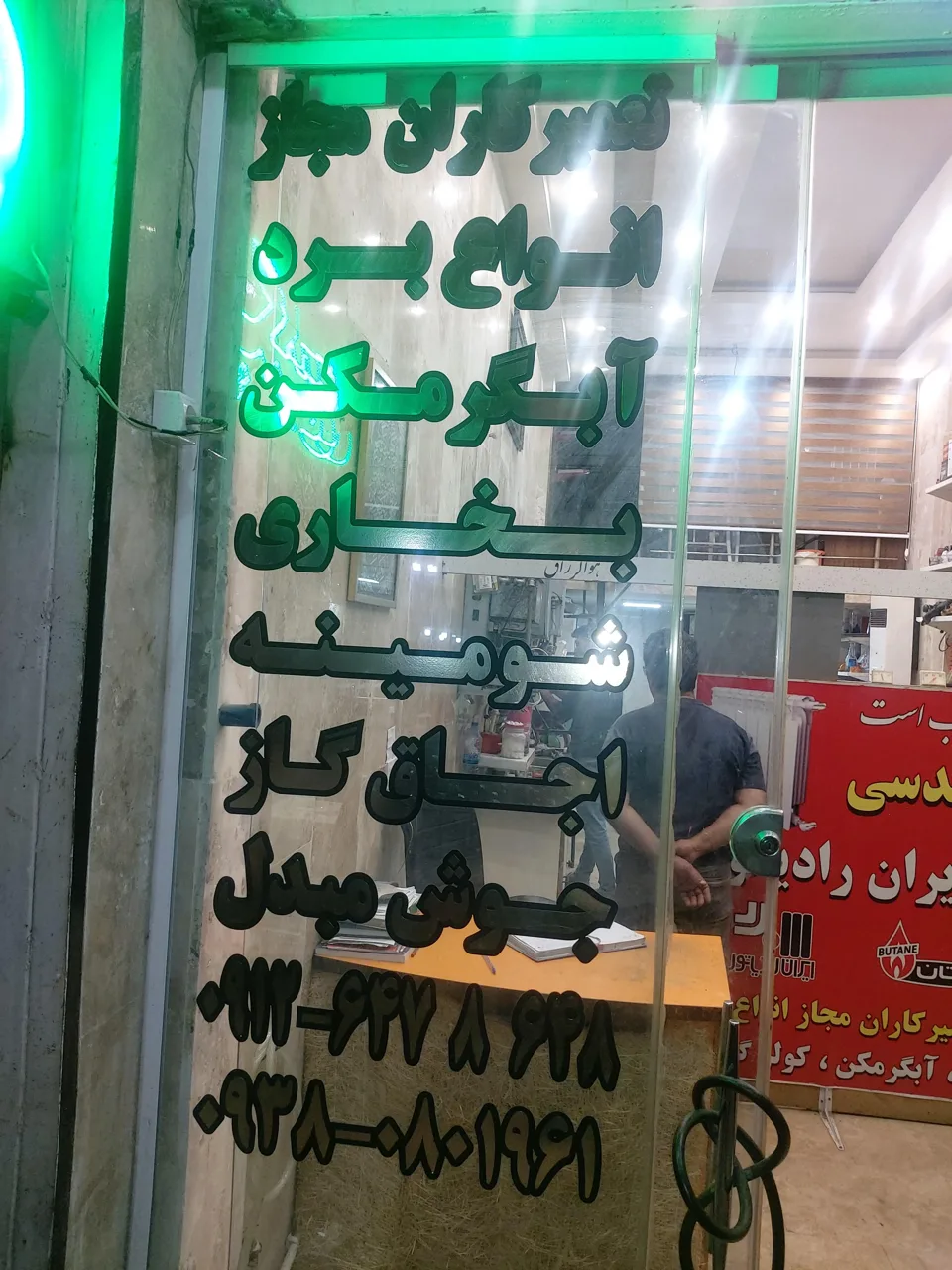 خدمات فنی بوتان و ایران رادیاتور - تصویر 4