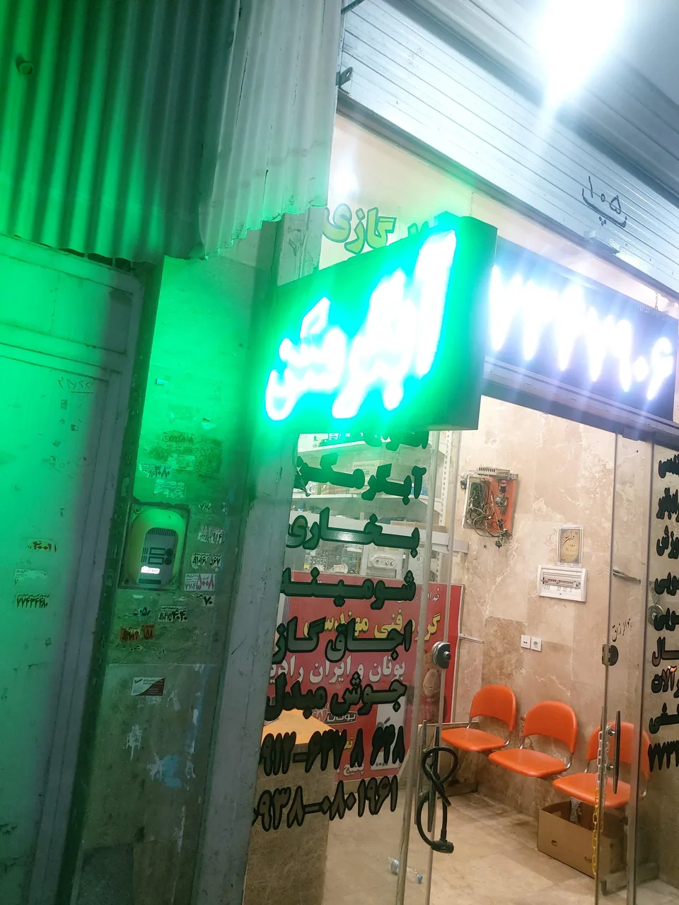 خدمات فنی بوتان و ایران رادیاتور - تصویر 6