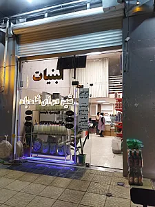 برنج و چای صدرجهانی