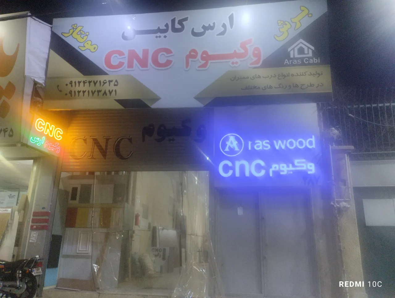 ارس کابین (aras wood) - تصویر 2