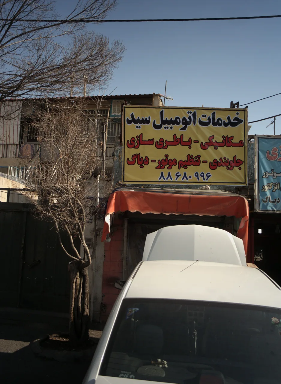 خدمات اتومبیل سید