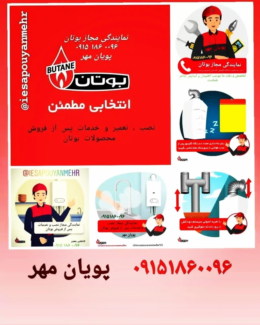نمایندگی  خدمات پس از فروش بوتان