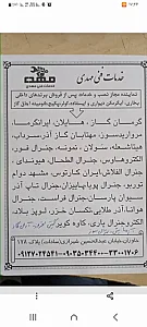 🔧خدمات فنی مهدی🔧