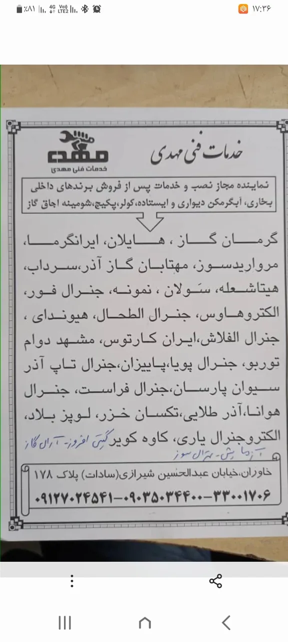 🔧خدمات فنی مهدی🔧