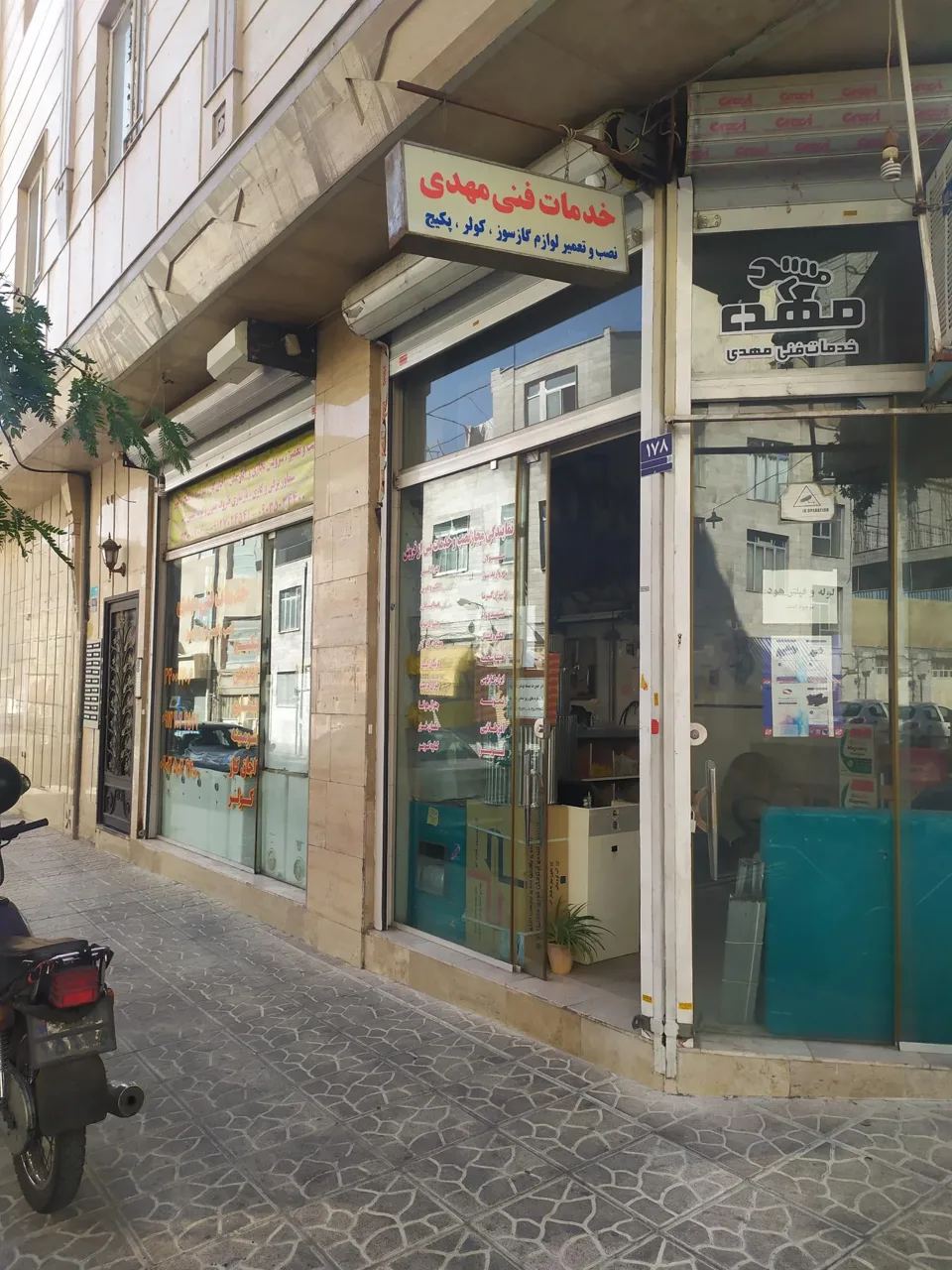 🔧خدمات فنی مهدی🔧 - تصویر 3