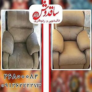 قالیشویی و رفوگری ساقدوش