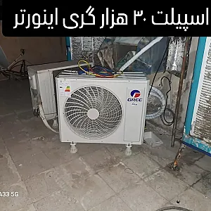 تهویه تک