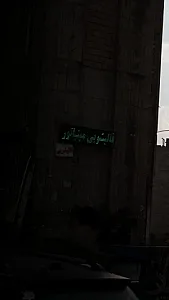 قالیشویی تخصصی نفیس تهران