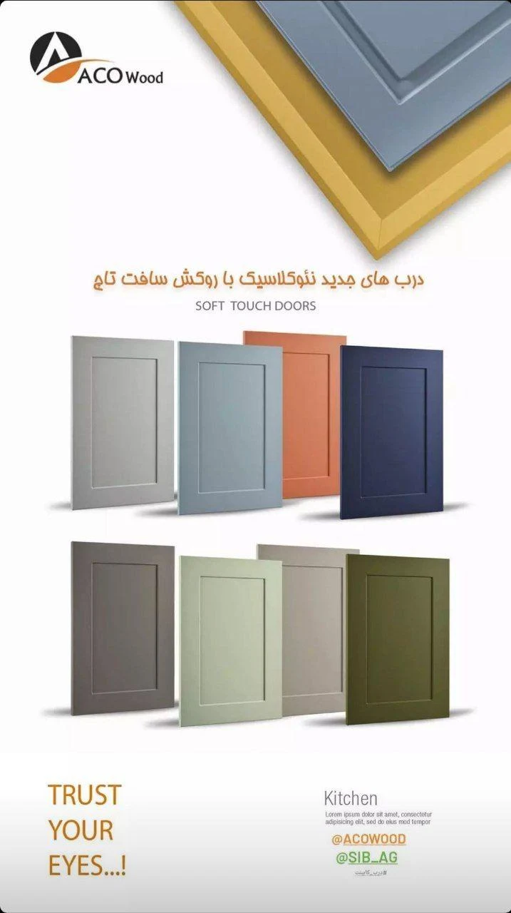 شرکت آکوچوب - تصویر 3
