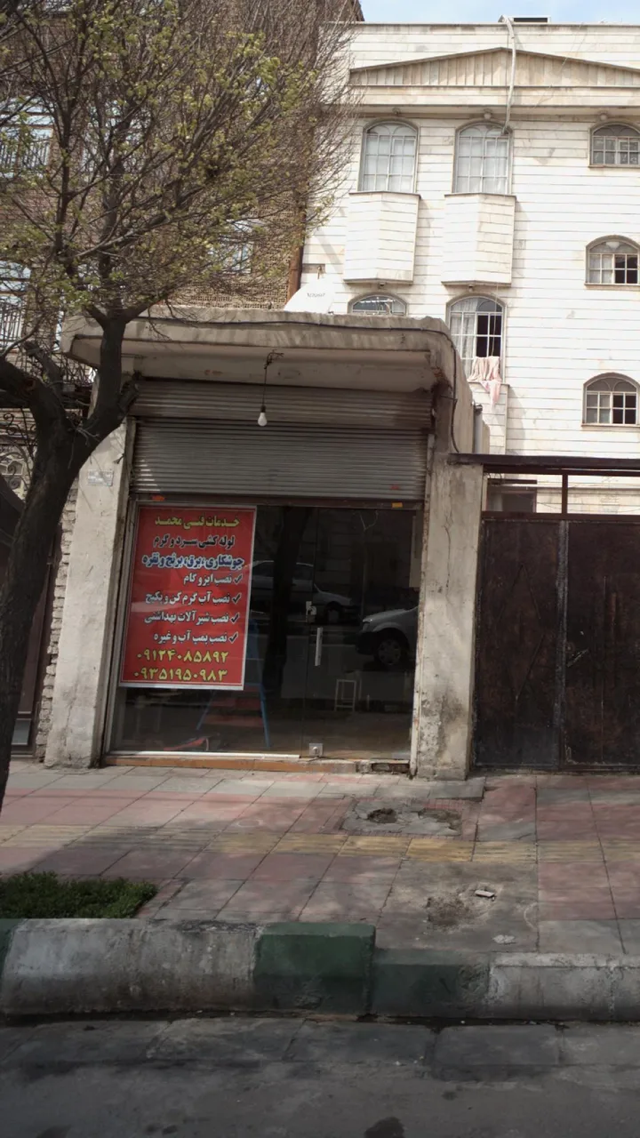خدمات فنی محمد - تصویر 2