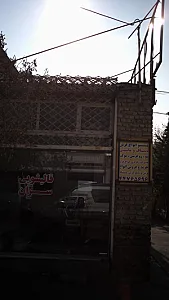قالیشویی آنا