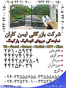 تعمیرجک پارکینگ