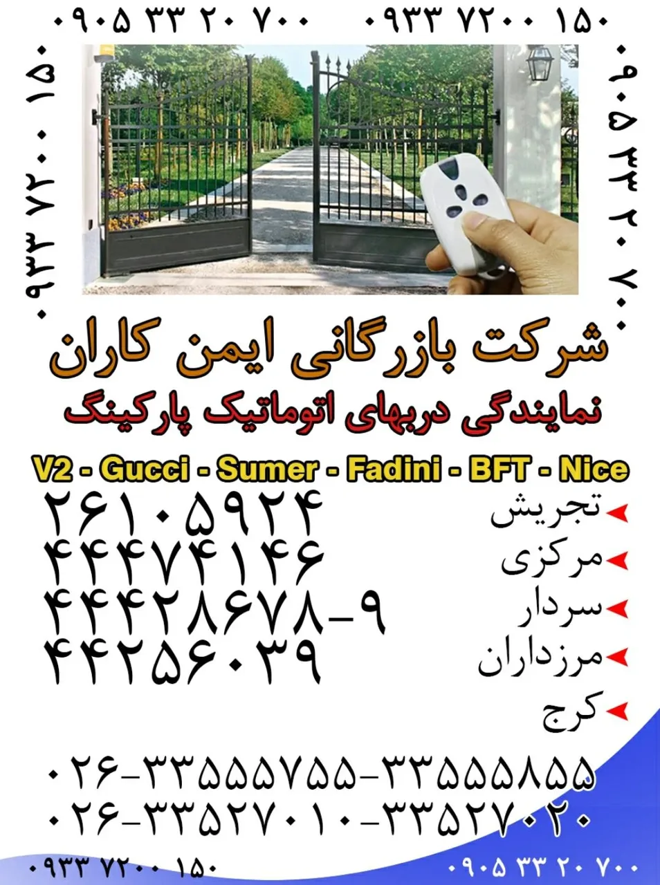 تعمیرجک پارکینگ