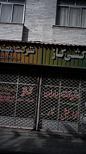 شرکت مهندسی