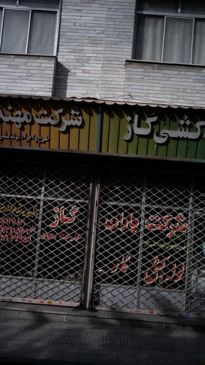 شرکت مهندسی