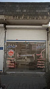 قالیشوئی مبل شوئی یک