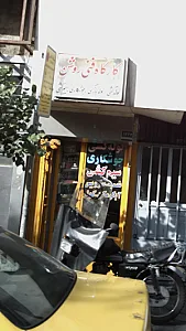 کارگاه فنی روشن