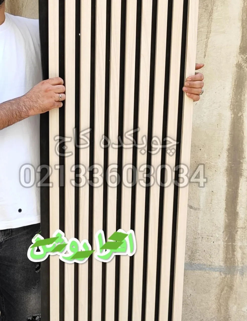 چوبکده کاج