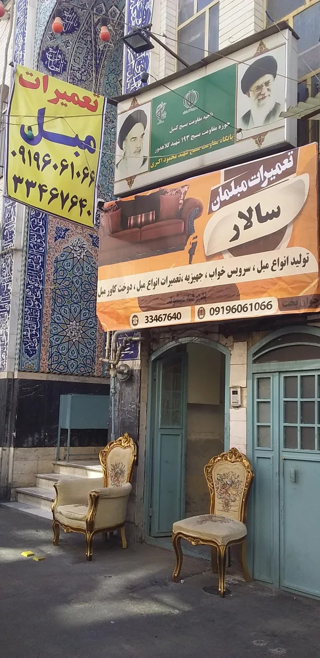 تعمیرات مبل جوان بخت - تصویر 2