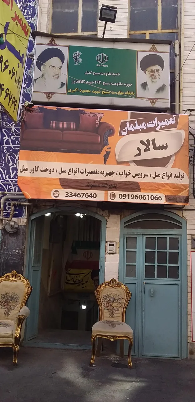 تعمیرات مبل جوان بخت - تصویر 3