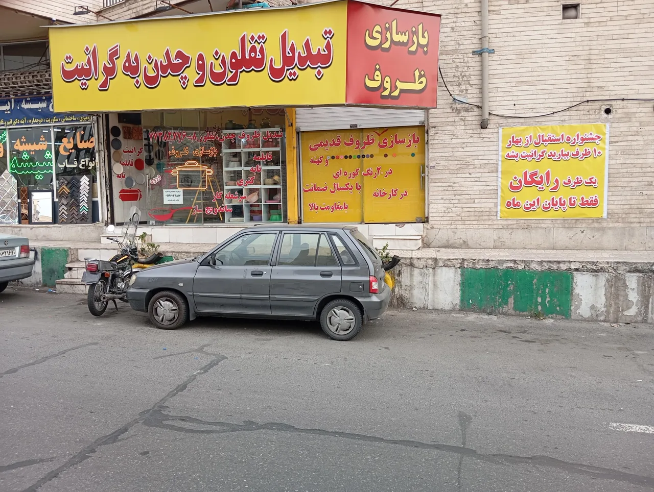 بازسازى ظروف تفلون گرانیت - تصویر 5