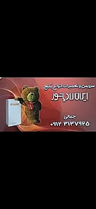 تعمیرات پکیج ایران رادیاتور
