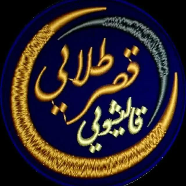 قالیشویی قصر طلایی
