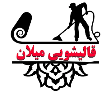 قالیشویی یسنا