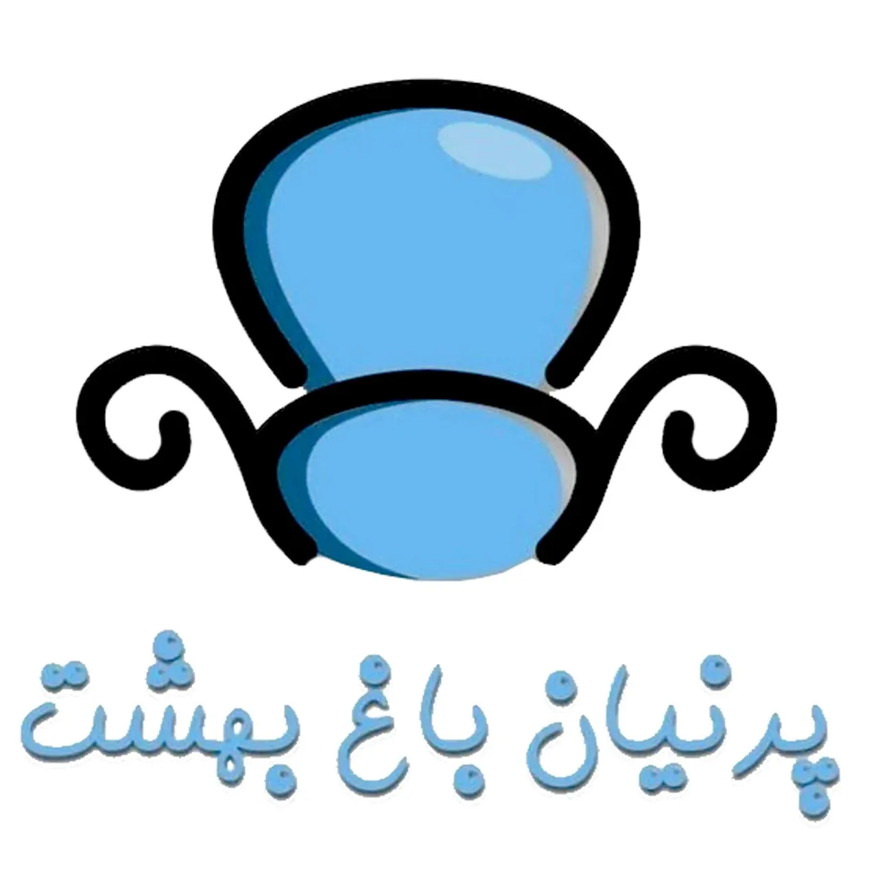 مبلشویی پرنیان - تصویر 5