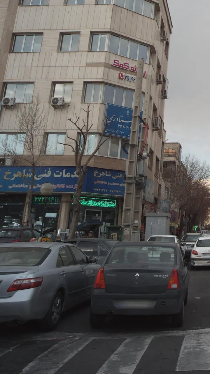خدمات فنی شاهرخ - تصویر 2