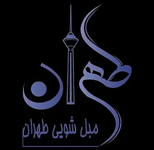 مبل شویی تهران تک