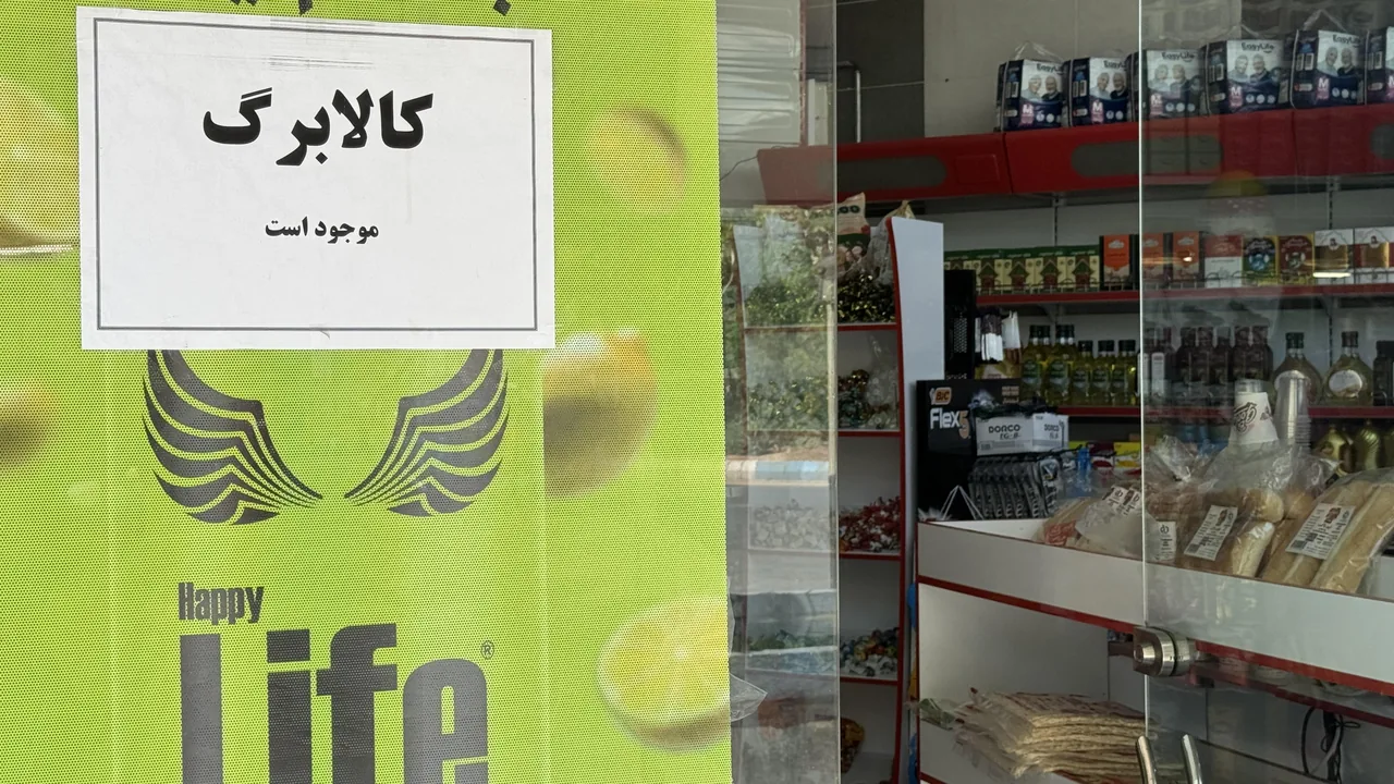 سوپر مارکت صنوبر - تصویر 5