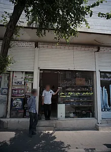 خدمات فنی و گازسوز نوین