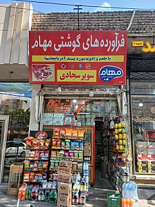 هایپرمارکت تایسیز